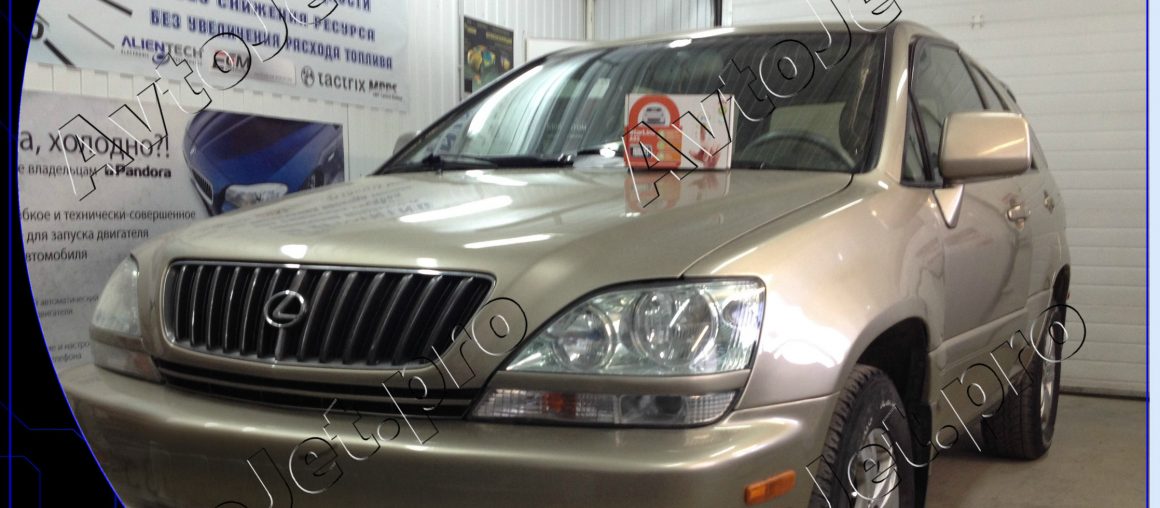 Установка автосигнализации StarLine A93-ECO на автомобиль Lexus RX-300