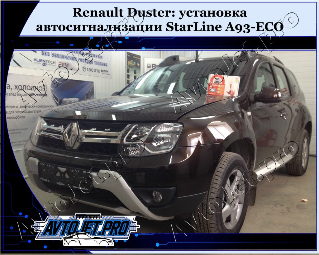 Ustanovka-avtosignalizatsii StarLine A93-ECO_Renault Duster_AvtoJet.pro