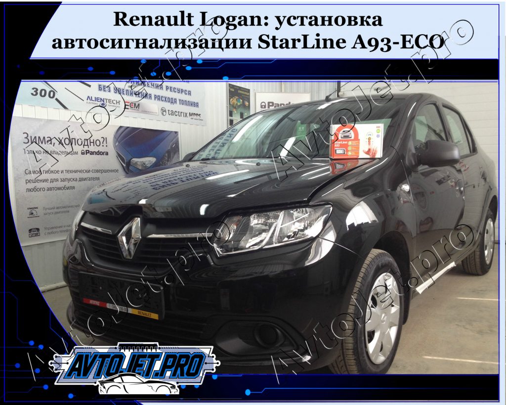 Ustanovka-avtosignalizatsii StarLine A93-ECO_Renault Logan_AvtoJet.pro
