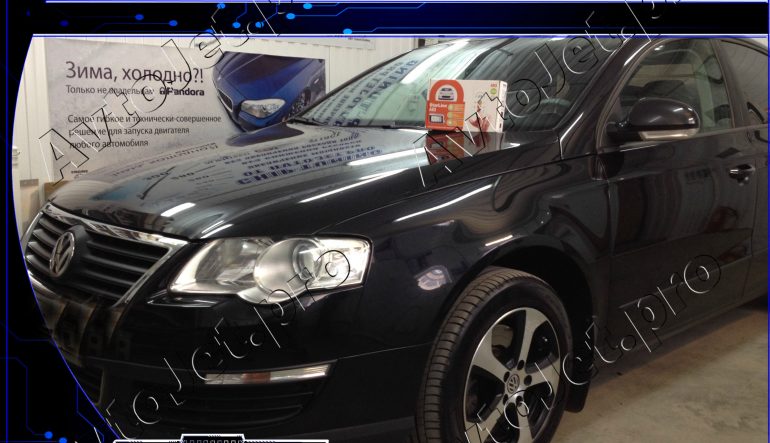 Установка автосигнализации StarLine A93-ECO на автомобиль Volkswagen Passat B6