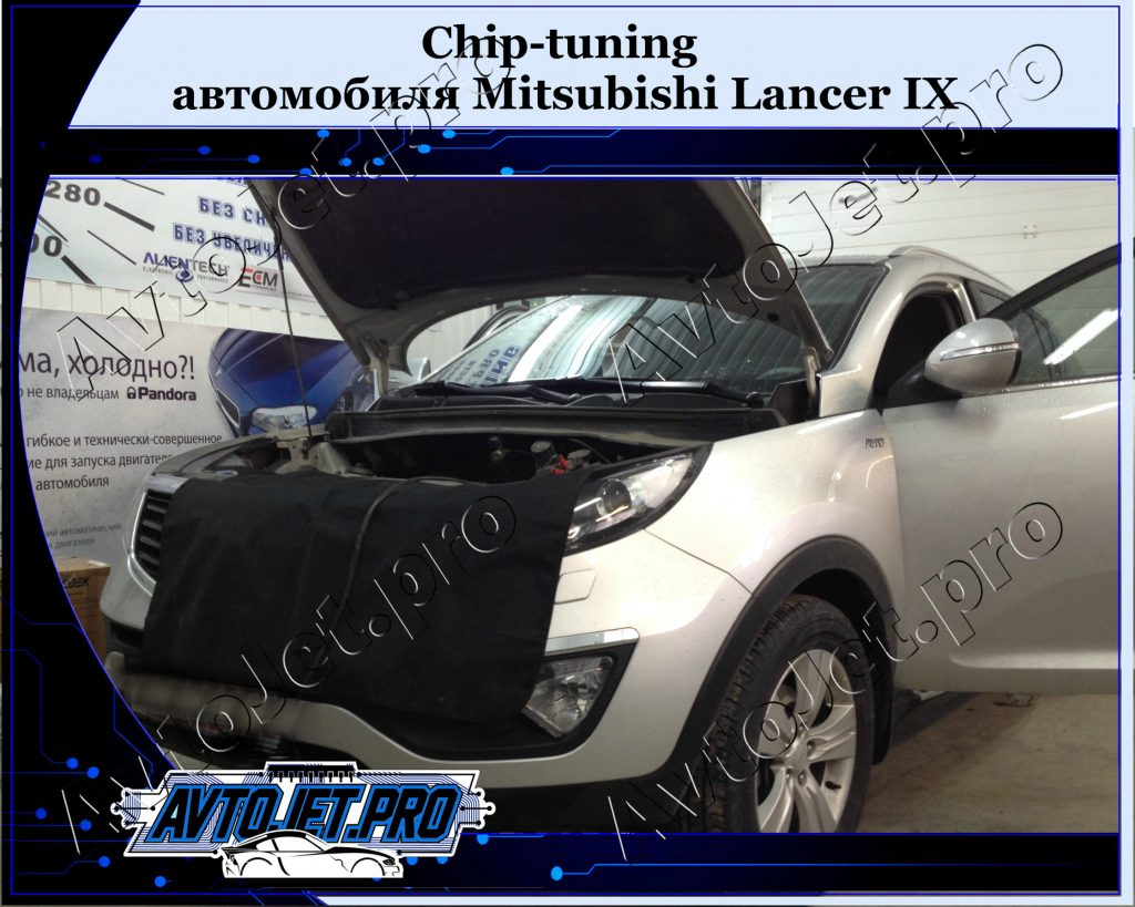Chip-tuning_Mitsubishi Lancer IX_AvtoJet.pro