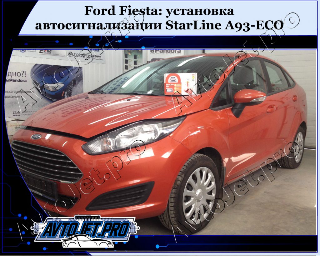 Ustanovka-avtosignalizatsii StarLine A93-ECO_Ford Fiesta_AvtoJet.pro