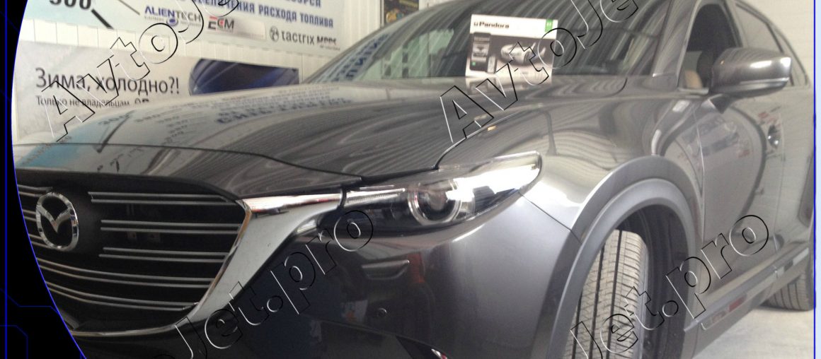Установка автосигнализации Pandora DXL 3945 PRO на автомобиль Mazda CX-9