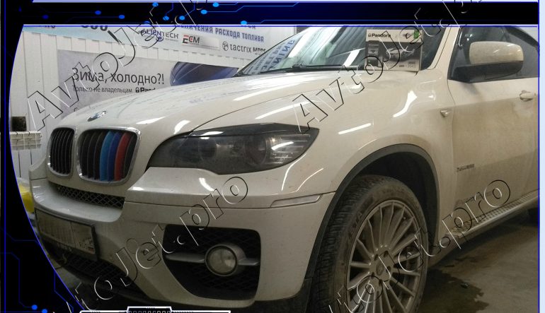 Установка автосигнализации Pandora DXL 3945 Pro на автомобиль BMW Х6