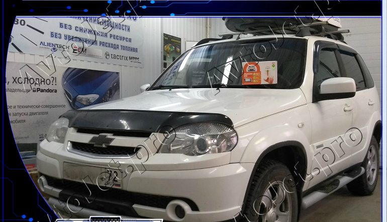 Установка автосигнализации StarLine A93-ECO на автомобиль Chevrolet Niva