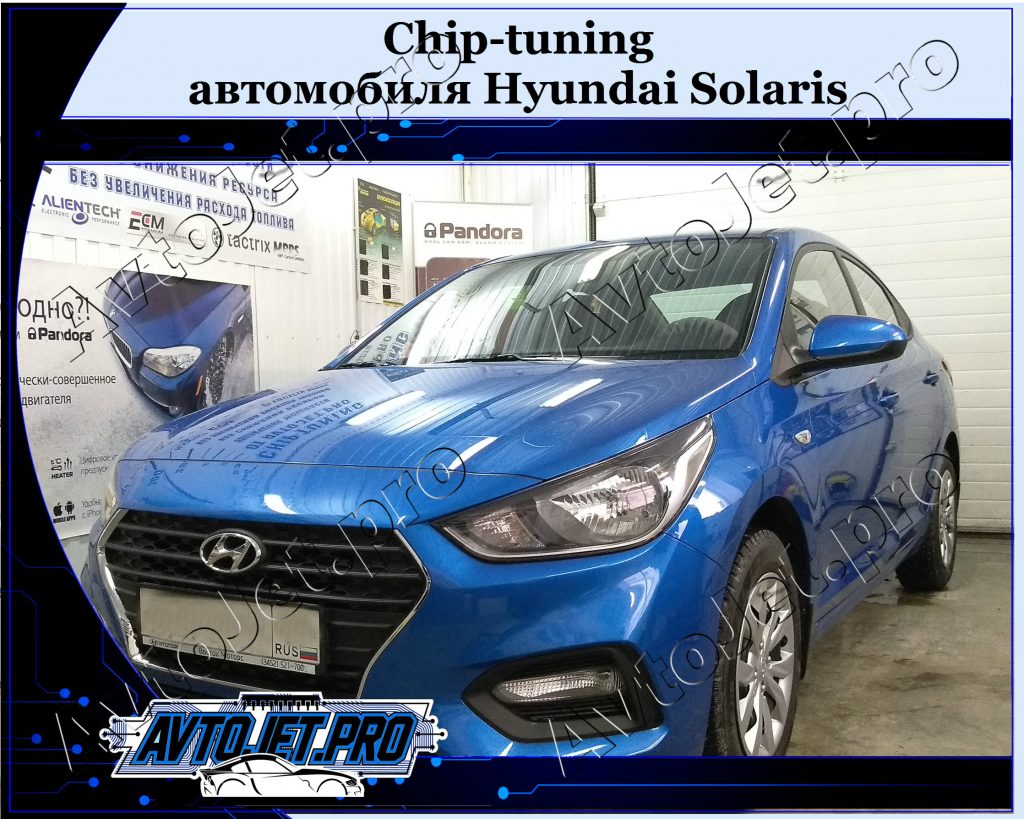 Chip-tuning_Hyundai Solaris_AvtoJet.pro