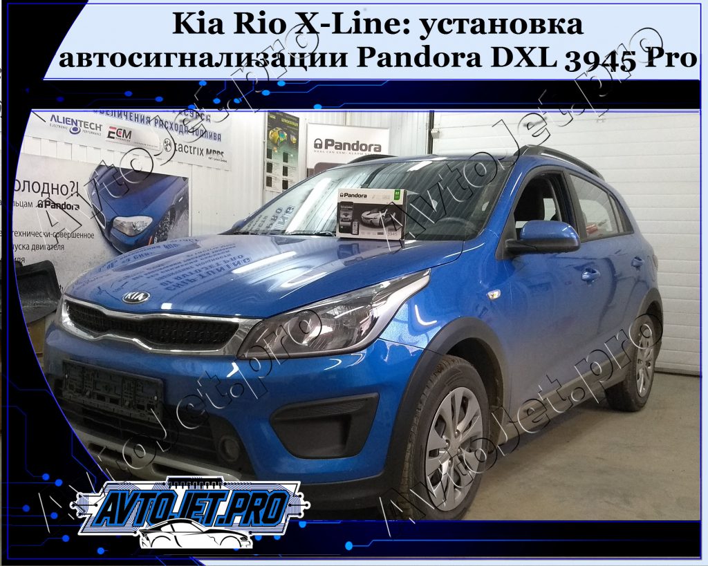 Ustanovka-avtosignalizatsii Pandora DXL 3945 Pro_Kia Rio X-Line_AvtoJet.pro