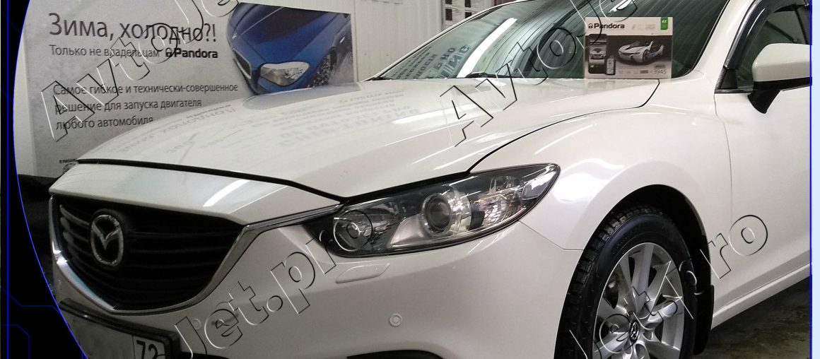 Установка автосигнализации Pandora DXL 3945 Pro на автомобиль Mazda-6