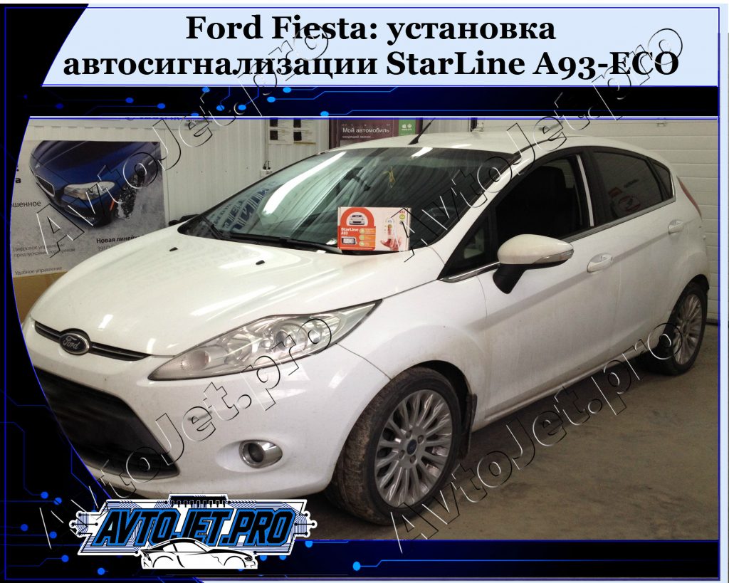 Ustanovka-avtosignalizatsii StarLine A93-ECO_Ford Fiesta_AvtoJet.pro