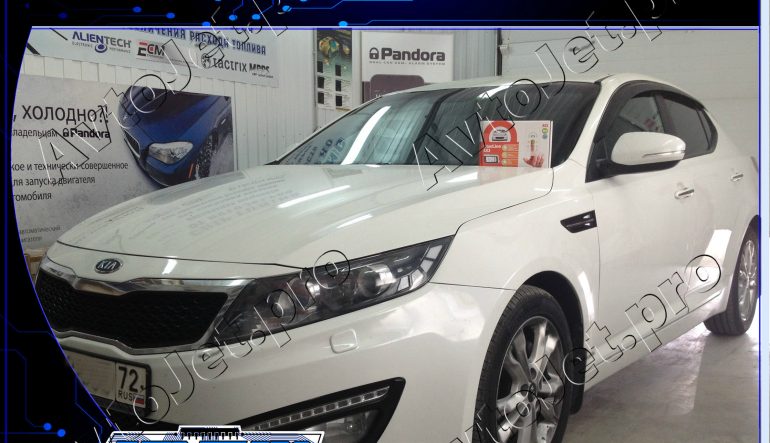 Установка автосигнализации StarLine A93-ECO на автомобиль Kia Optima