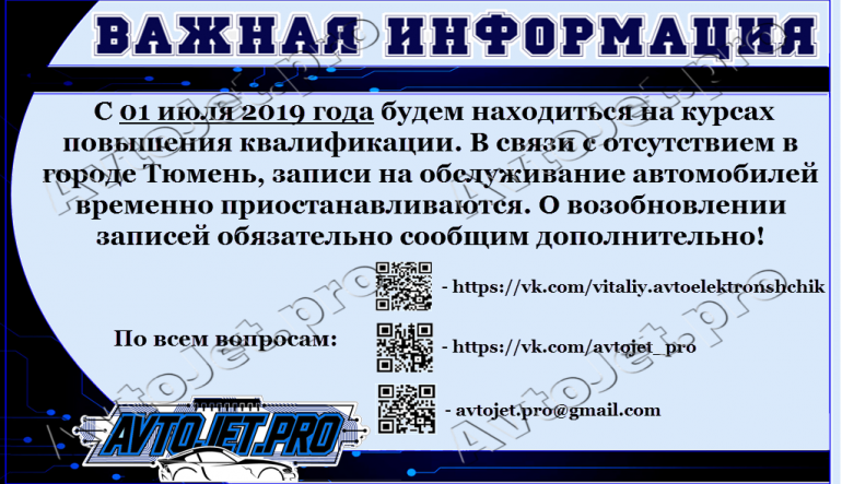 Важная информация! Временное изменение графика работы c 01.07.2019!