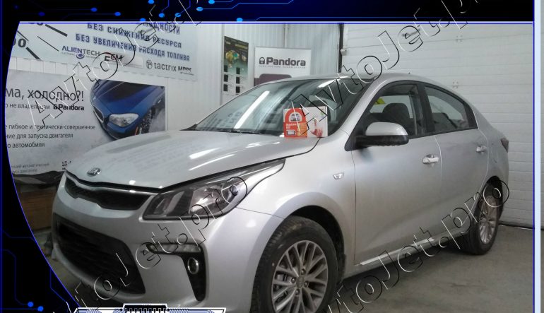 Установка автосигнализации StarLine A93-ECO на автомобиль Kia Rio
