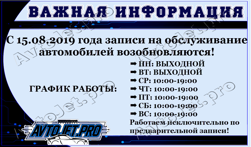 2019-08-15_Выход из отпуска