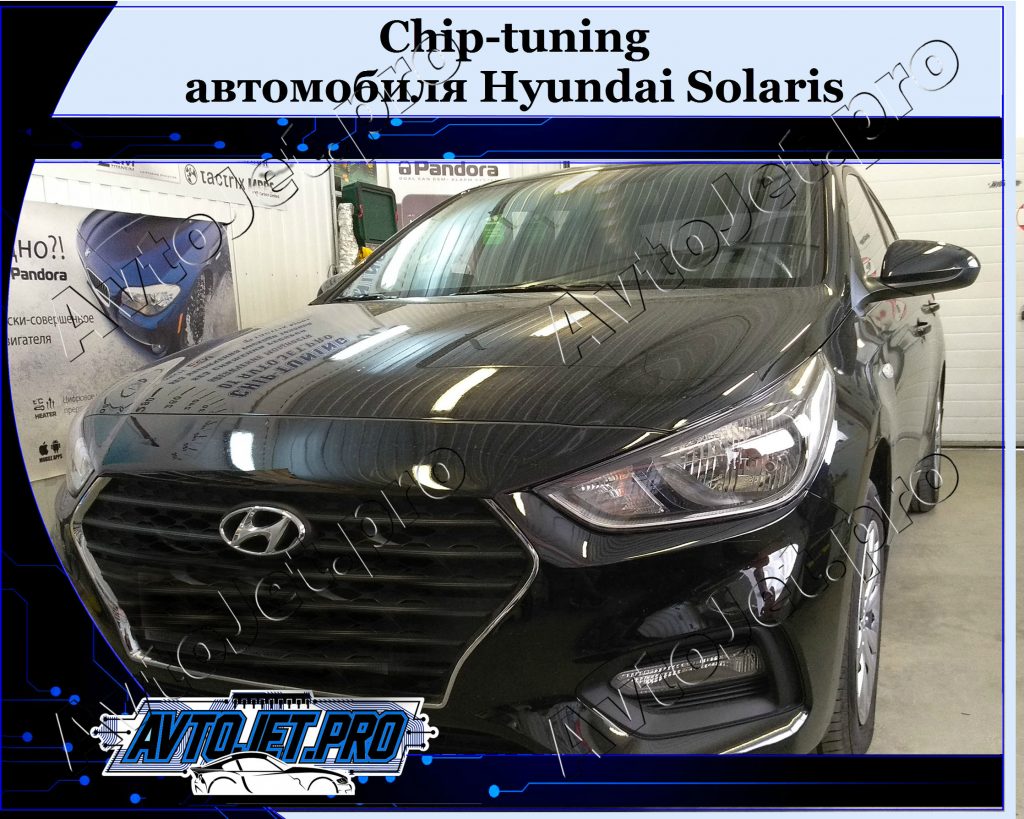Chip-tuning_Hyundai Solaris_AvtoJet.pro