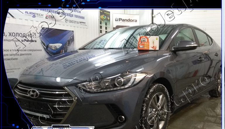 Установка автосигнализации StarLine A93-ECO на автомобиль Hyundai Elantra