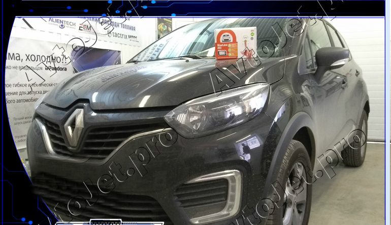 Установка автосигнализации StarLine A93-ECO на автомобиль Renault Kaptur