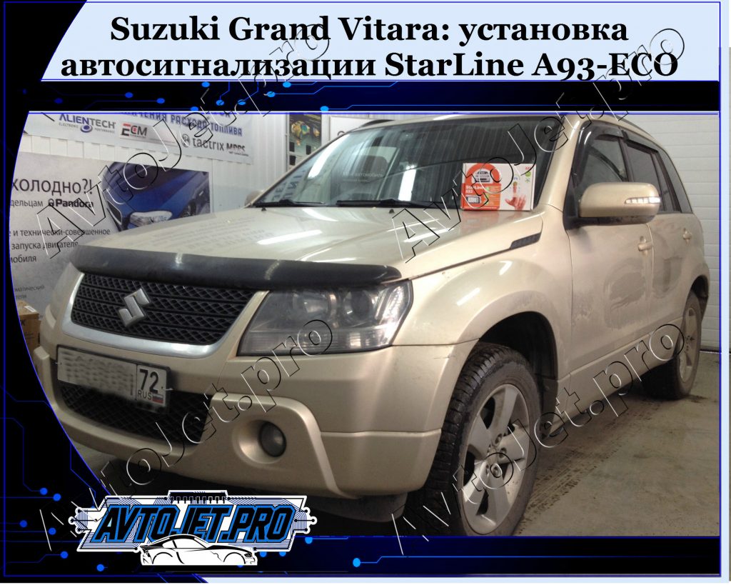 Ustanovka-avtosignalizatsii StarLine A93-ECO_Suzuki Grand Vitara_AvtoJet.pro