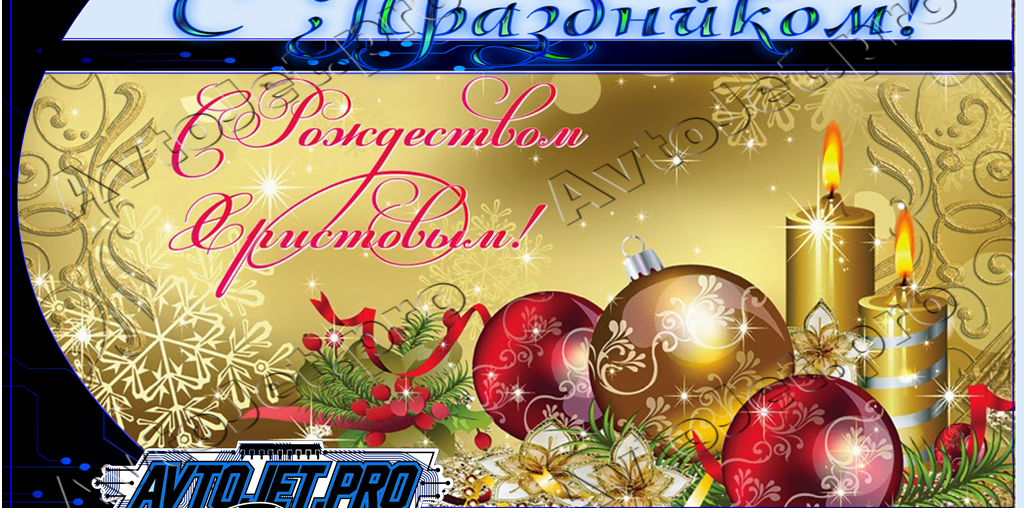 🎁🎄❄ С Рождеством Христовым! ❄🎄🎁