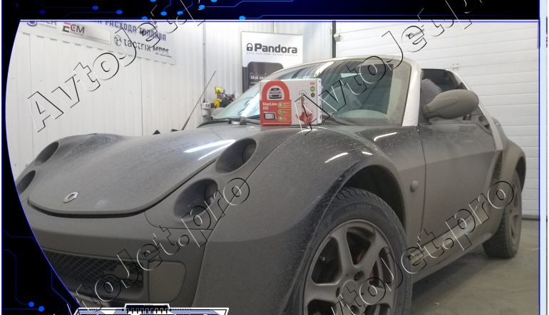 Установка автосигнализации StarLine A93-ECO на автомобиль Smart Roadster