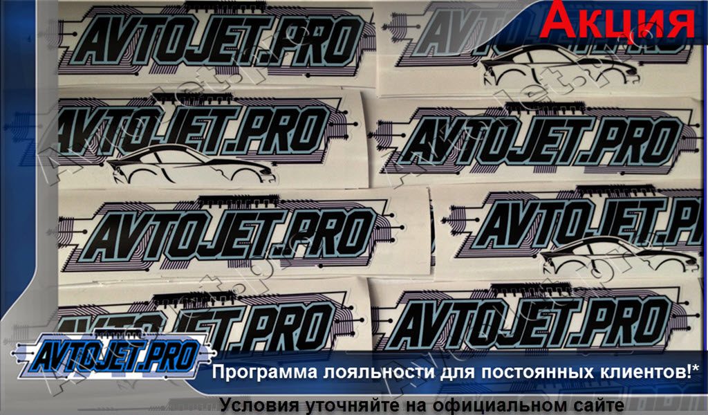 Программа лояльности для постоянных клиентов!