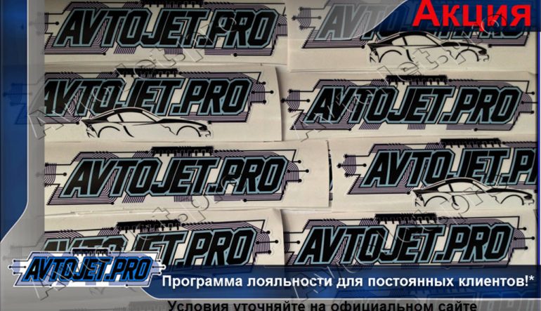 Программа лояльности для постоянных клиентов!