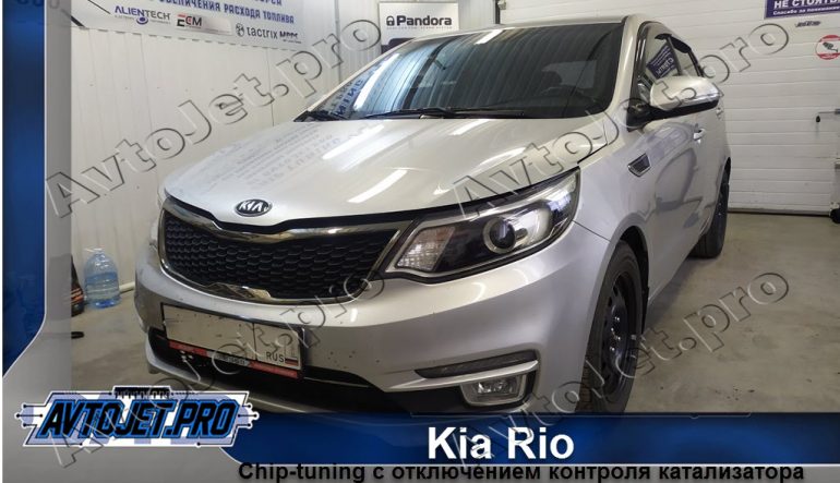 Chip-tuning автомобиля Kia Rio
