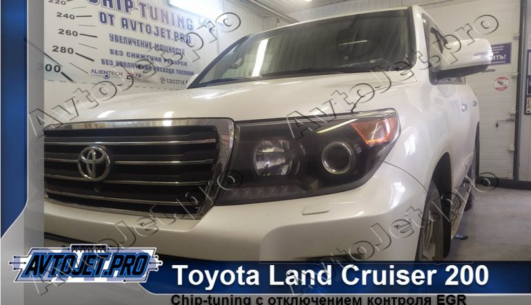 Chip-tuning автомобиля Toyota Land Cruiser 200