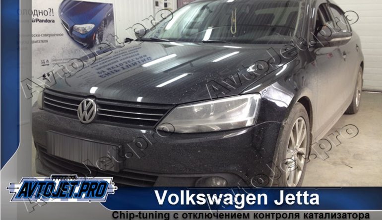 Chip-tuning автомобиля Volkswagen Jetta