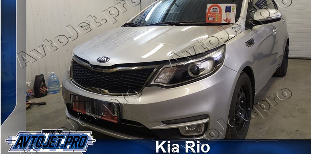Установка автосигнализации StarLine A93-ECO на автомобиль Kia Rio