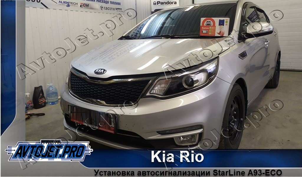 Ustanovka-avtosignalizatsii StarLine A93-ECO_Kia Rio_AvtoJet.pro