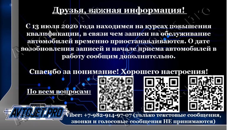 Важная информация! Временное изменение графика работы c 13.07.2020!
