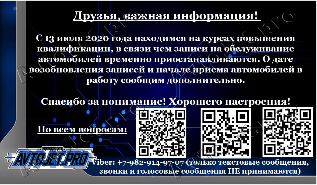 2020-07-13_Otpusk_AvtoJet.pro