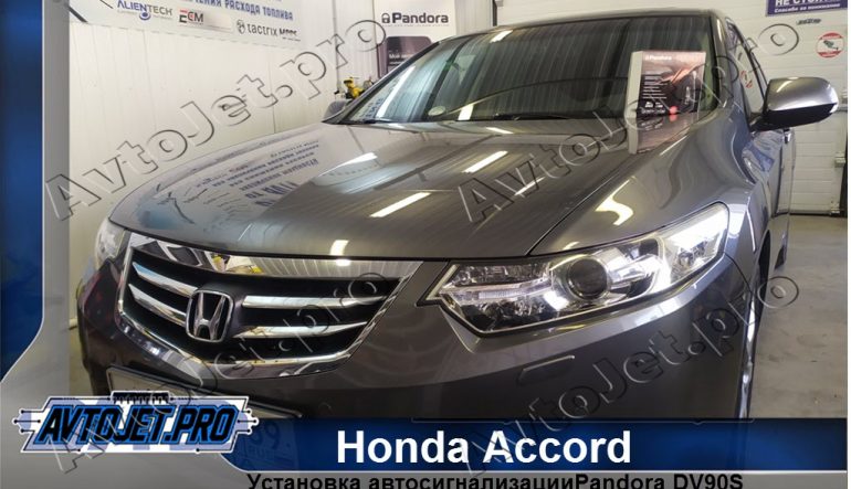 Установка автосигнализации Pandora DV90S на автомобиль Honda Accord