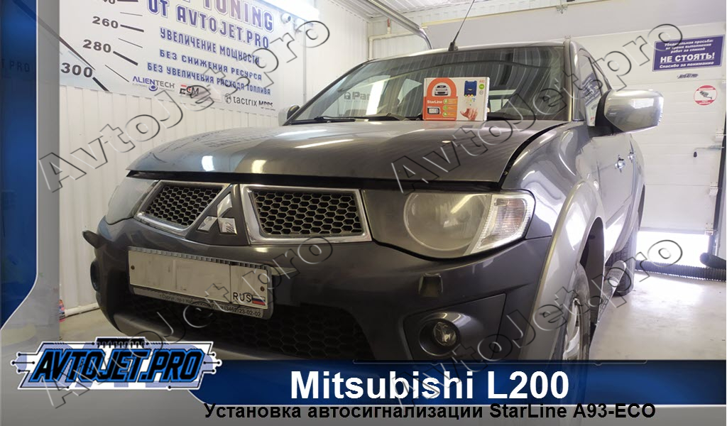 Ustanovka-avtosignalizatsii StarLine A93-ECO_Mitsubishi L200_AvtoJet.pro