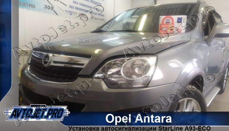 Установка автосигнализации StarLine A93-ECO на автомобиль Opel Antara