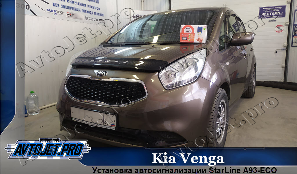 Ustanovka-avtosignalizatsii StarLine A93-ECO_Kia Venga_AvtoJet.pro