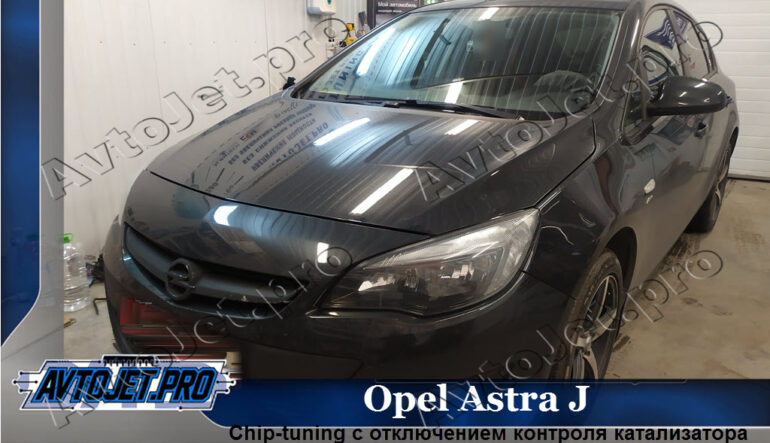 Chip-tuning автомобиля Opel Astra J