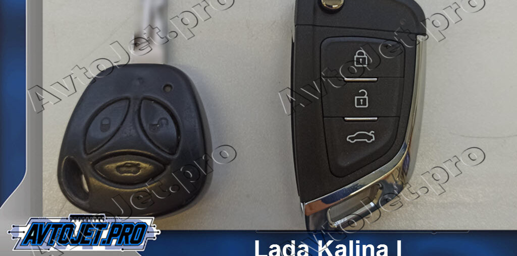 Изготовление дубликата ключа для Lada Kalina I
