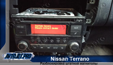 Разблокировка штатной магнитолы на автомобиле Nissan Terrano