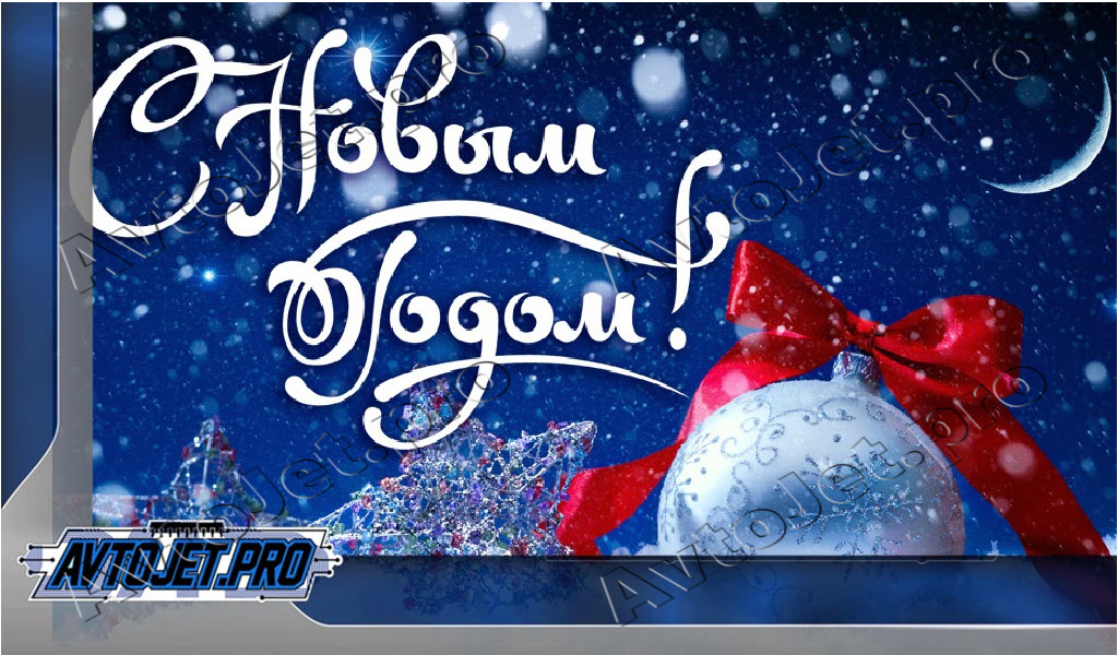 🎁🎄❄С Новым годом!❄🎄🎁