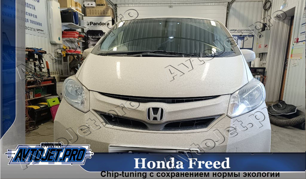 Chip-tuning_Honda Freed_AvtoJet.pro