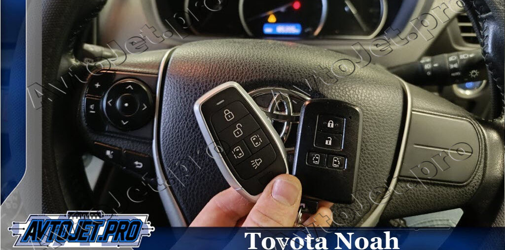 Изготовление дубликата ключа для Toyota Noah