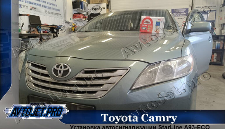 Установка автосигнализации StarLine A93-ECO на автомобиль Toyota Camry