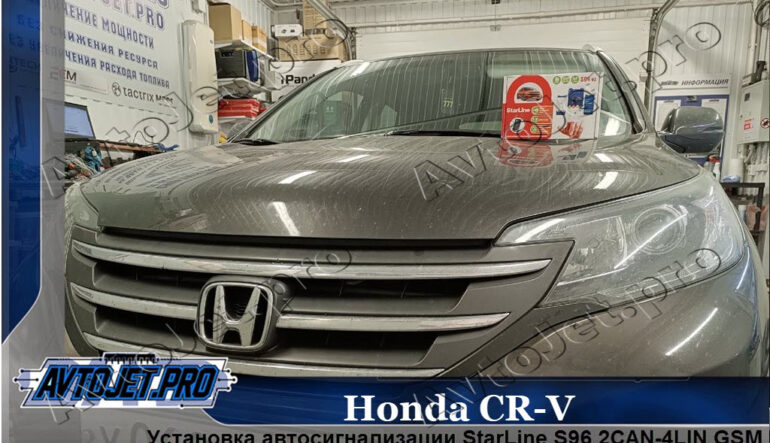 Установка автосигнализации Starline S96 2CAN-4LIN V2 GSM на автомобиль Honda CR-V