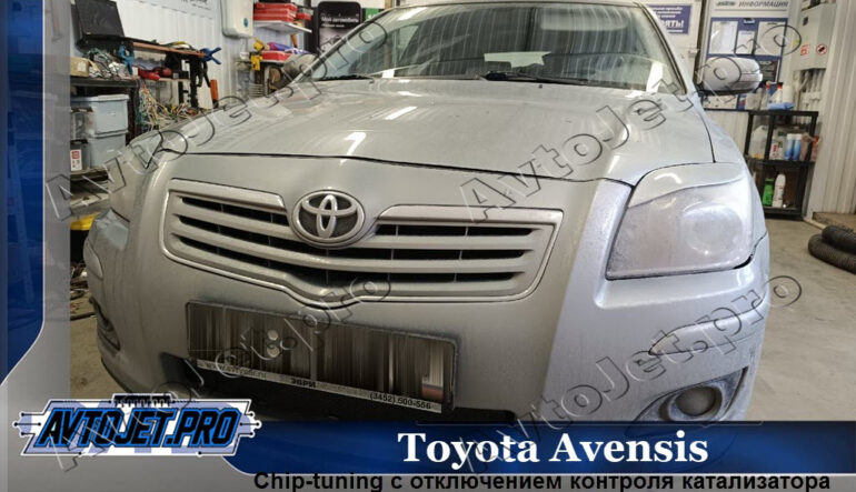 Chip-tuning автомобиля Toyota Avensis