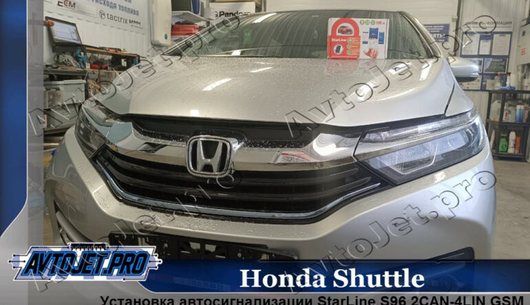 Установка автосигнализации Starline S96 2CAN-4LIN V2 GSM на автомобиль Honda Shuttle