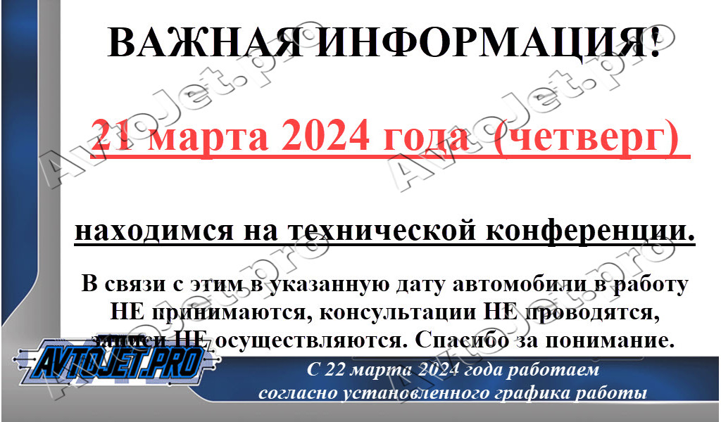Техническая конференция
