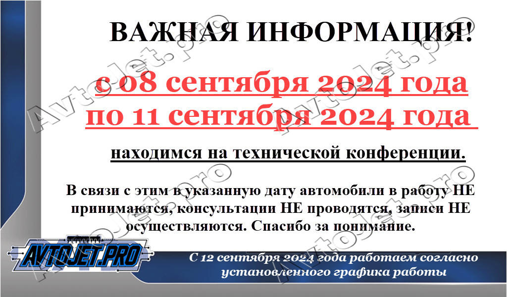 Техническая конференция