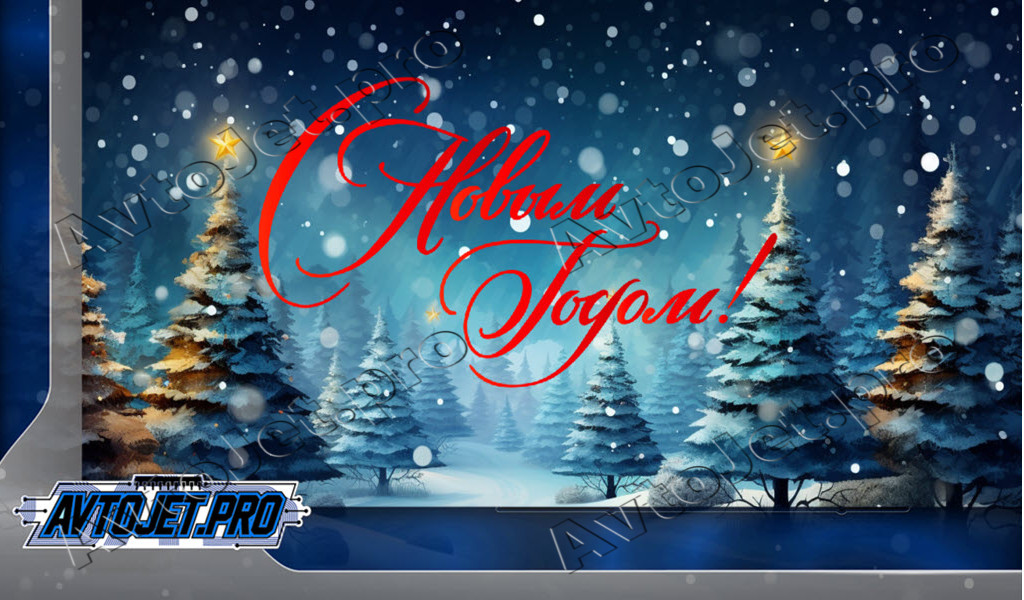 🎁🎄❄С Новым годом!❄🎄🎁