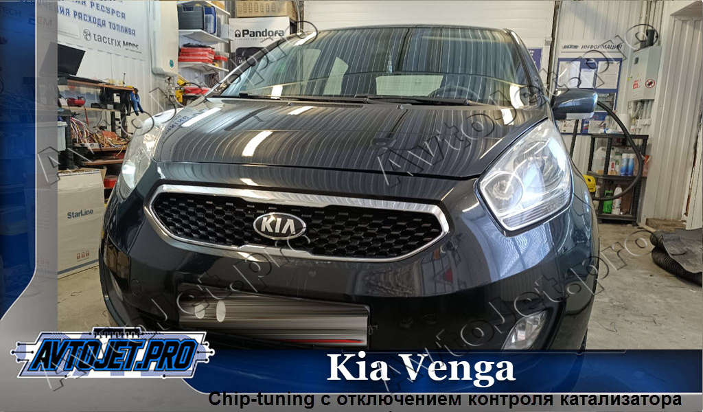 Chip-tuning_Kia Venga_AvtoJet.pro